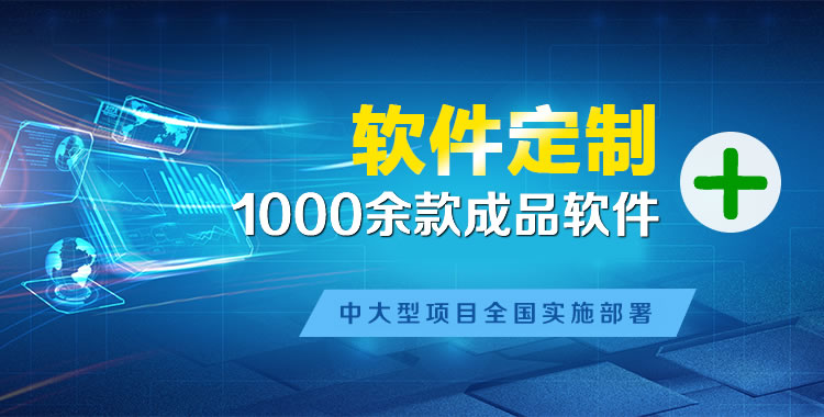 北关管理系统软件软件开发